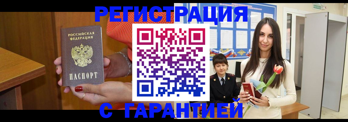 временная регистрация для школы в Ишимбае