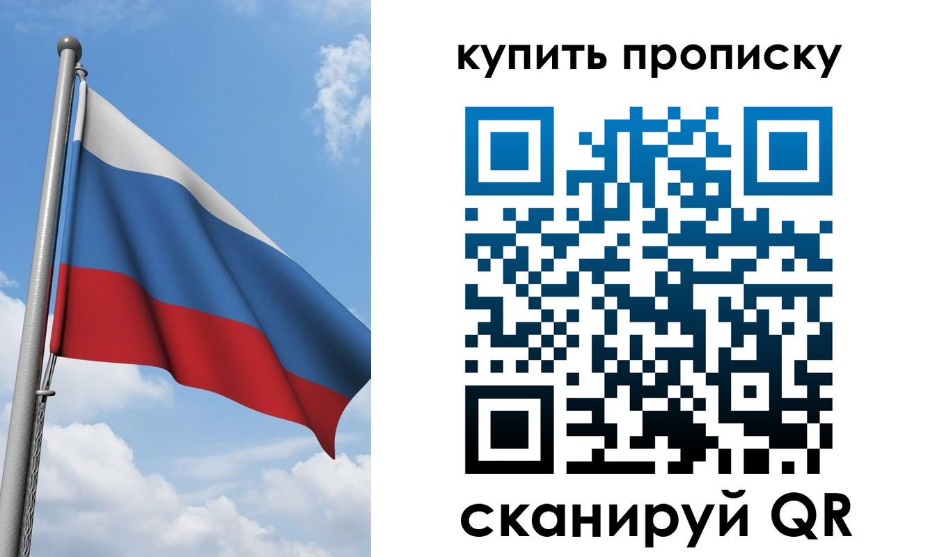 прописка поиск в Ишимбае