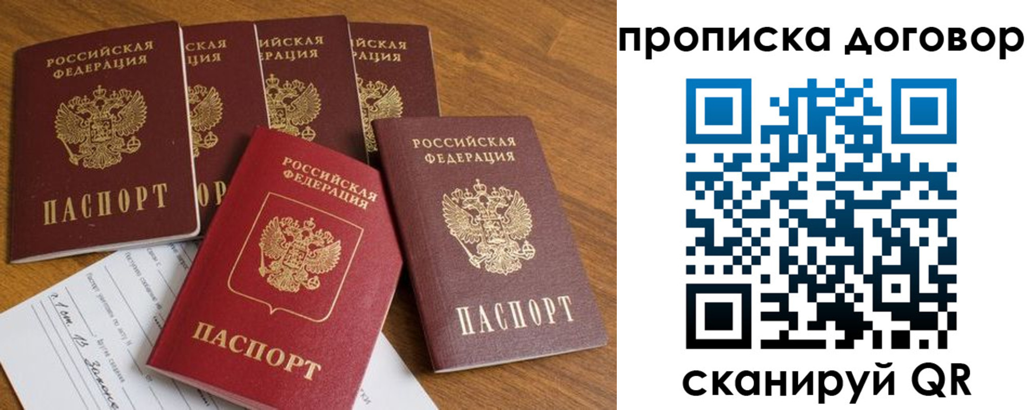 прописка поиск в Ишимбае