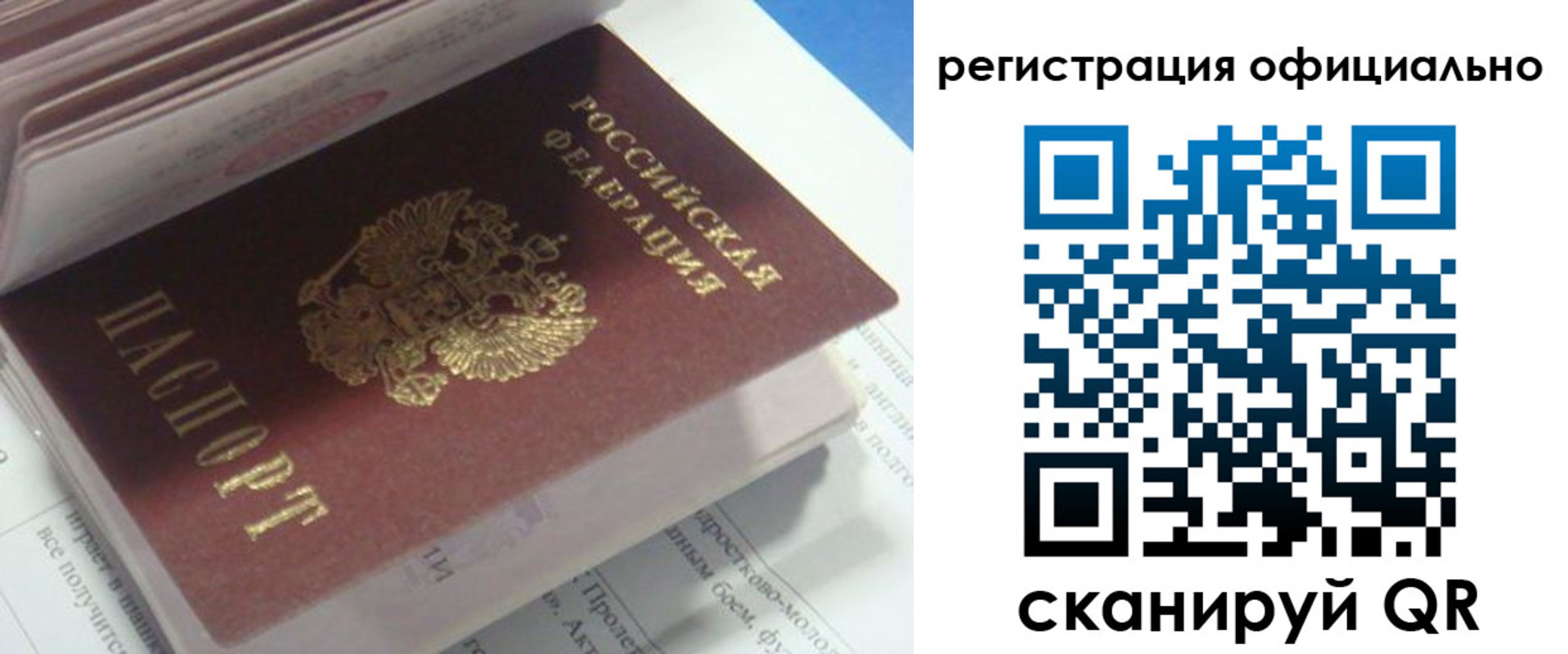 временная регистрация 2025 в Ишимбае