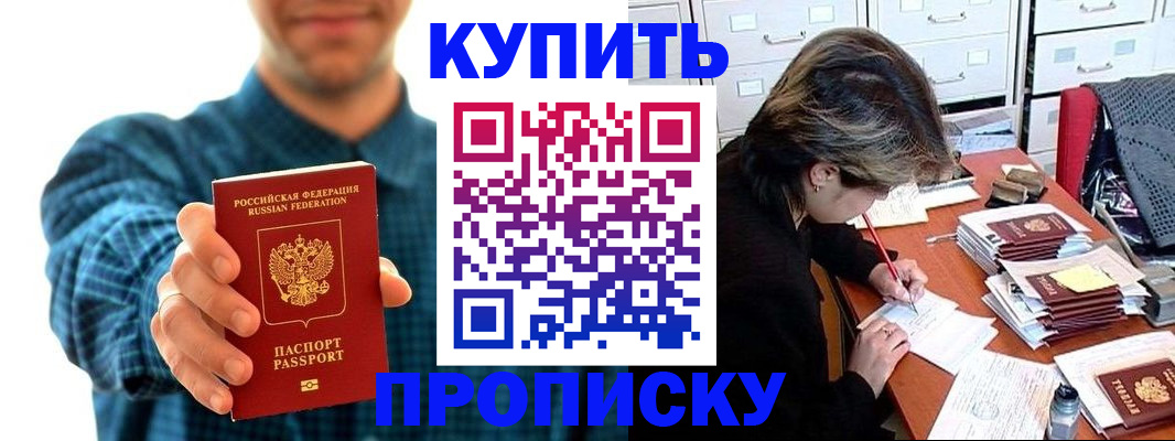 миграционный учет в Ишимбае