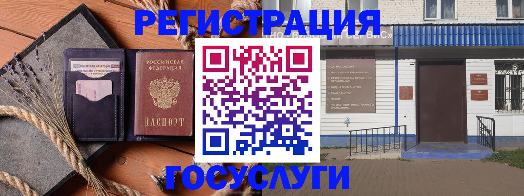 прописка штамп в Ишимбае