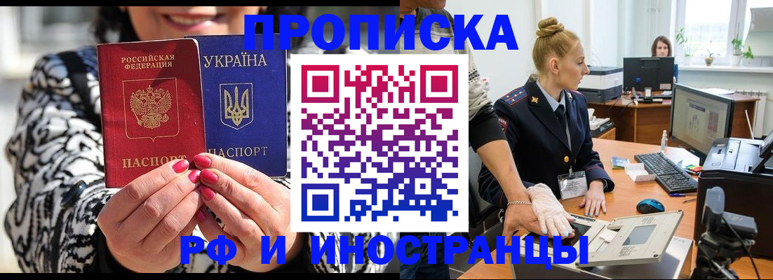 временная регистрация законно в Ишимбае