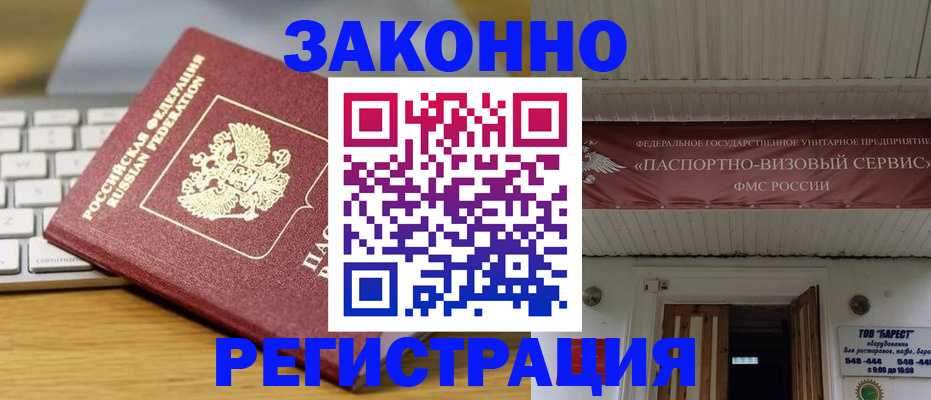 прописка для военкомата в Ишимбае