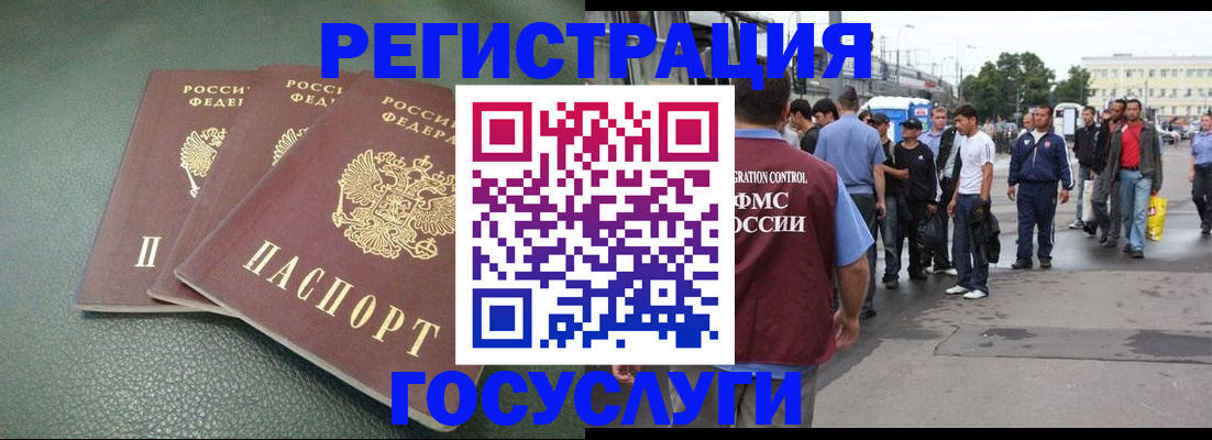 временная регистрация для школы в Ишимбае